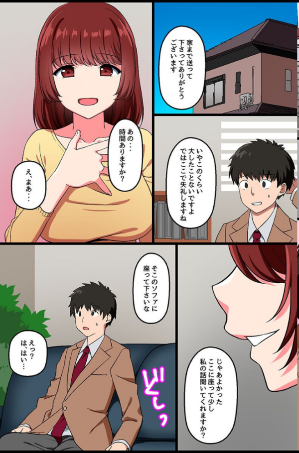 エロ漫画:エロすぎる身体で迫られて… hitomi サンプル画像