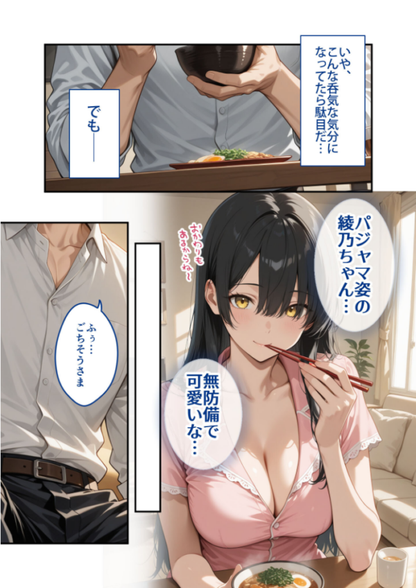 エロ漫画:尊敬している上司の大切な一人娘の誘惑に、僕は我慢できなかった。四日目 hitomi サンプル画像