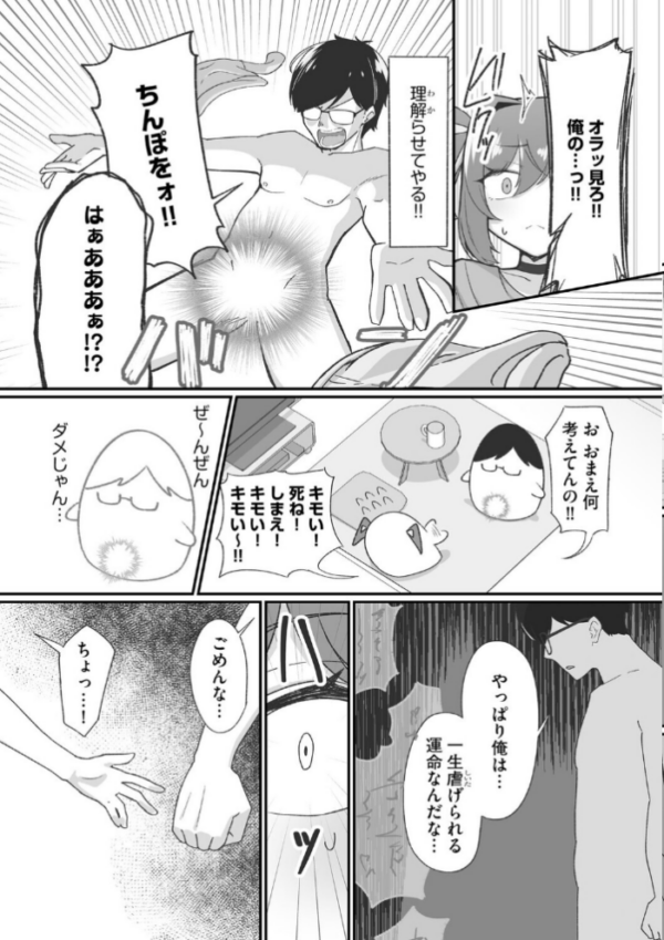 エロ漫画:ヤリかえしドリーム! 生意気ちっぱい娘に逆襲ワカラセ【第3話】 hitomi サンプル画像