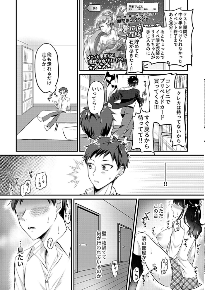 エロ漫画:変態姉〜メスすぎる友達のお姉ちゃん〜【デジタル単行本】 hitomi サンプル画像