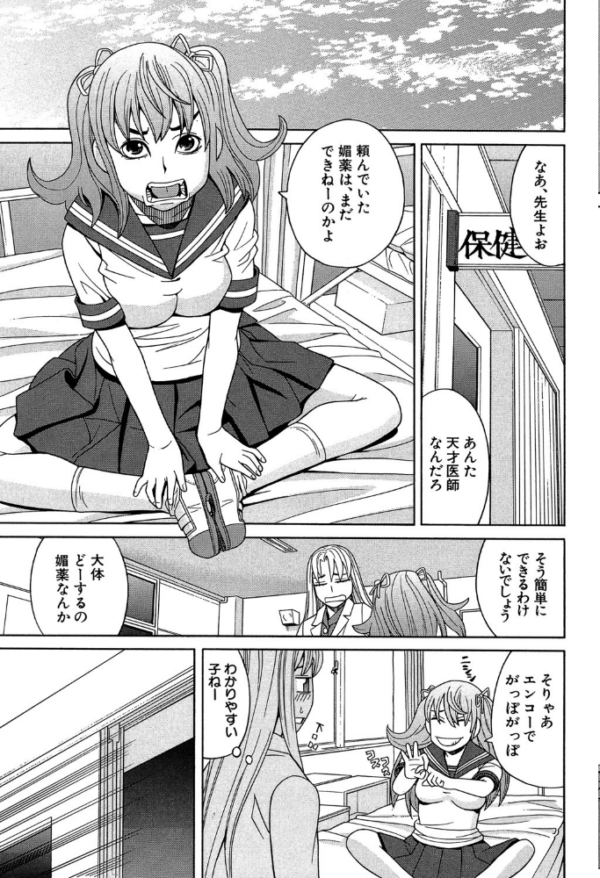 エロ漫画:媚薬ガ私ヲ牝ニスル【1話立ち読み付き】 hitomi サンプル画像