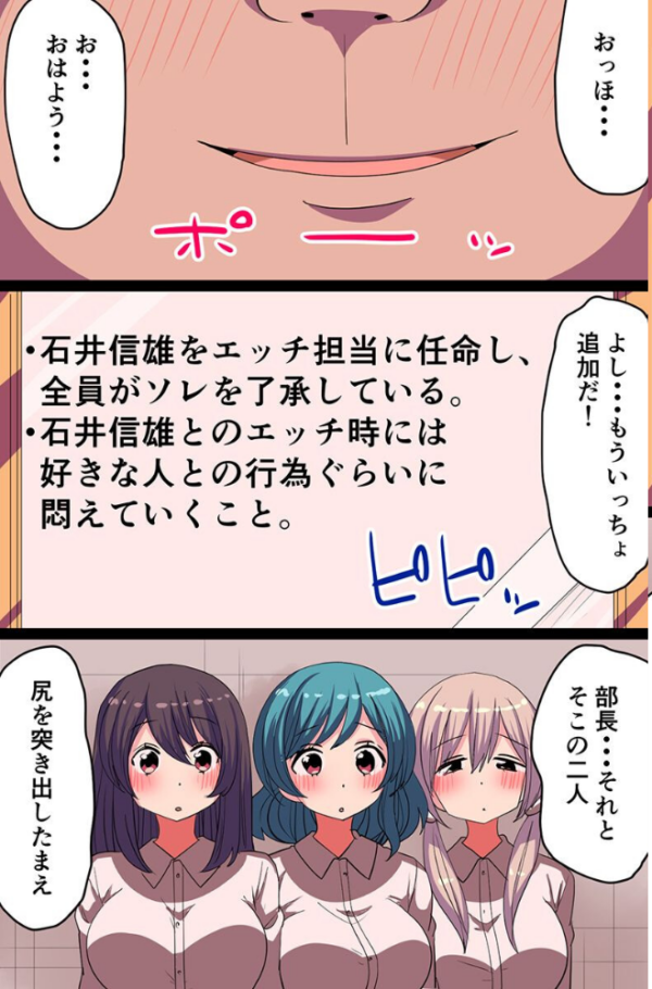 エロ漫画:気軽にヤれちゃう常識変換ハーレム hitomi サンプル画像