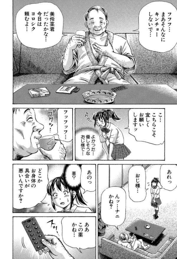 エロ漫画:ぽっこりメイキング【1話立ち読み付き】 hitomi サンプル画像