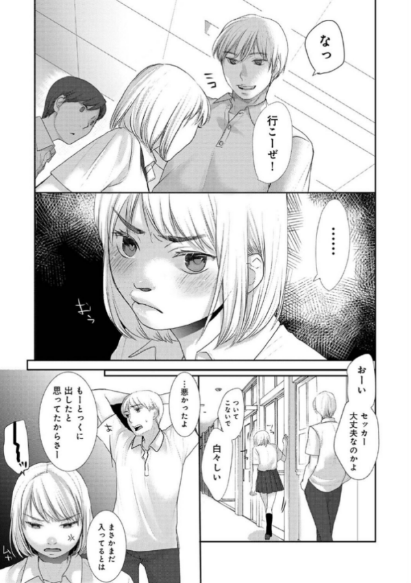 エロ漫画:寝たふりえっち〜まわりに言えない双子の関係〜 第2集【合本版】 hitomi サンプル画像