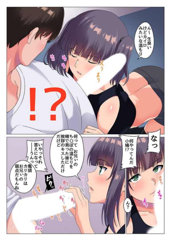 エロ漫画:エロエロ従姉妹と、妹たちと、義姉たちとハーレム! hitomi サンプル画像