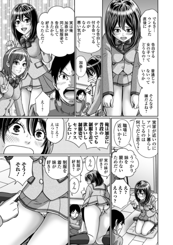 エロ漫画:出して見られて…気持ちいい 【デジタル特装版】 hitomi サンプル画像