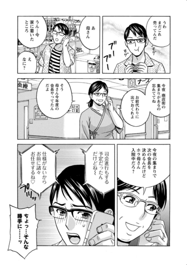 エロ漫画:揺らせ美巨乳!働くJカップ hitomi サンプル画像