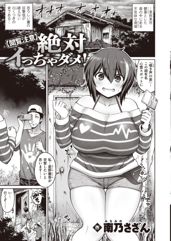 エロ漫画:COMIC失楽天 2020年08月号 hitomi サンプル画像