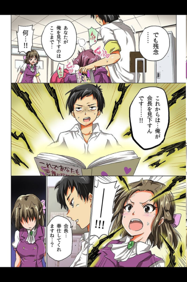 エロ漫画:ハメ放題!女達を専用奴●にしてみた hitomi サンプル画像