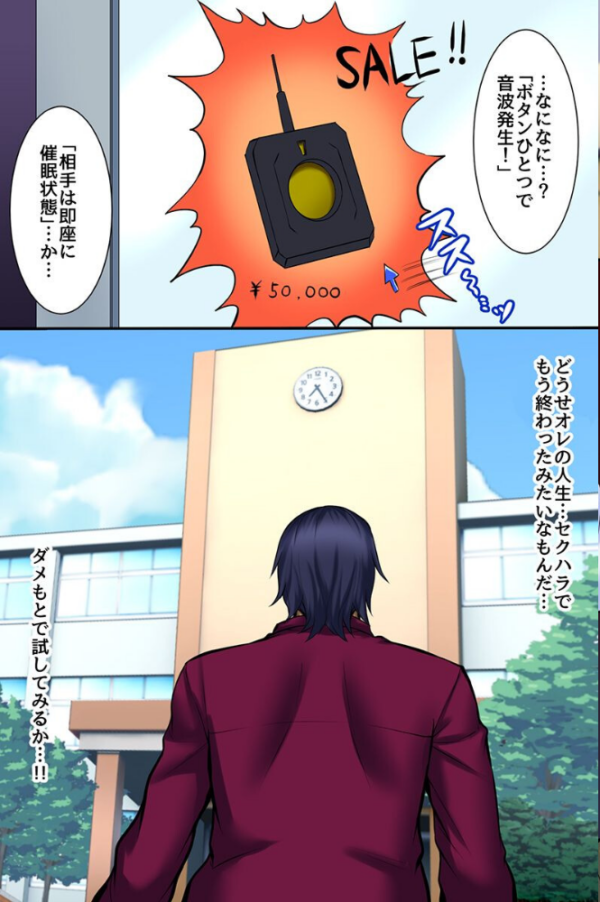 エロ漫画:女を支配して好き放題ヤって人生を狂わせる話 hitomi サンプル画像