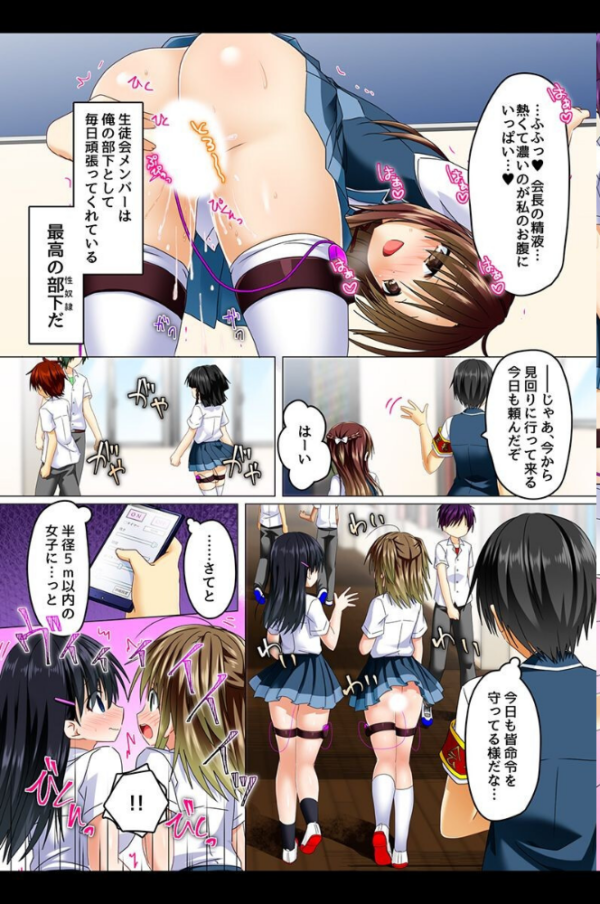 エロ漫画:学園の常識をエロく!全員汁まみれに!! hitomi サンプル画像
