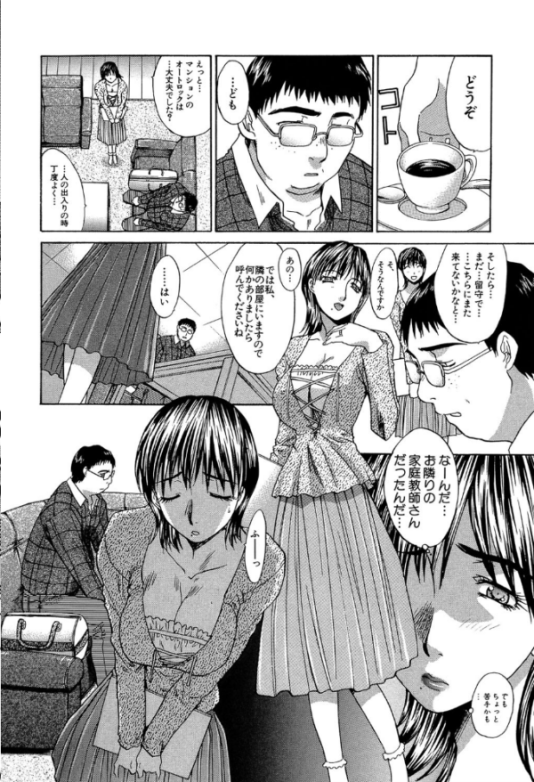 エロ漫画:妻・杏子【1話立ち読み付き】 hitomi サンプル画像