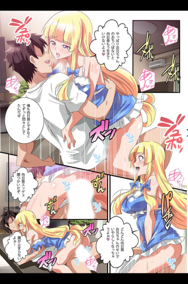 エロ漫画:妹とお姉ちゃんとあまあまハーレム hitomi サンプル画像
