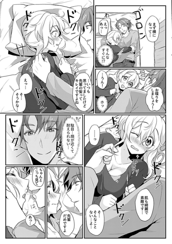 エロ漫画:男女交際推進制度【デジタル単行本】 hitomi サンプル画像