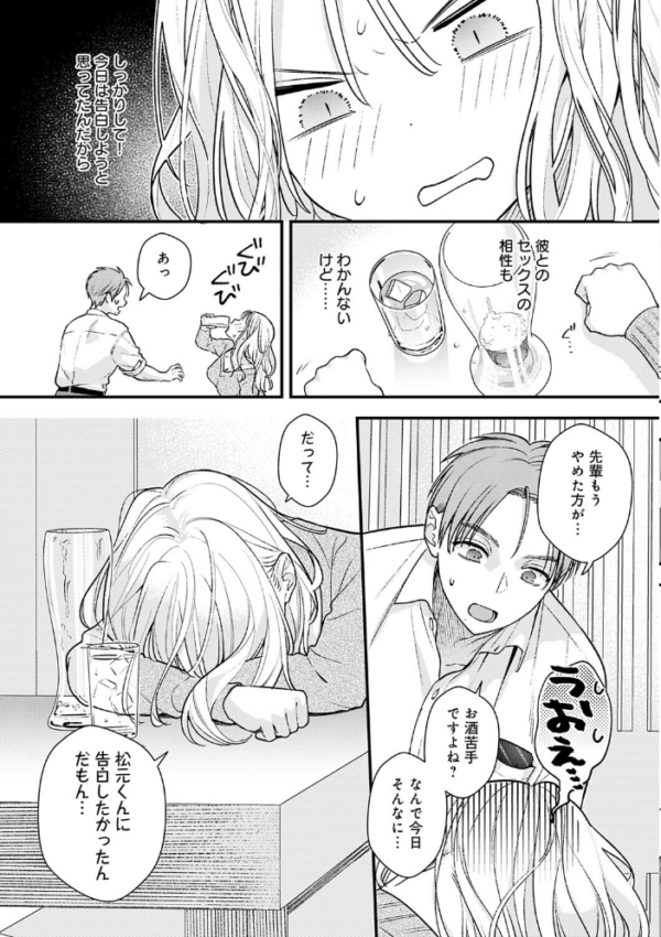 エロ漫画:微熱のち蕩恋【デジタル特装版】 hitomi サンプル画像