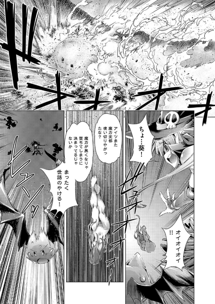 エロ漫画：初めては◆と共に ［訓練編］   hitomi サンプル画像