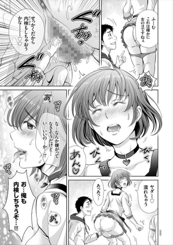 エロ漫画:ゲーム不倫沼〜淫乱人妻が団崩壊させるまで〜 hitomi サンプル画像