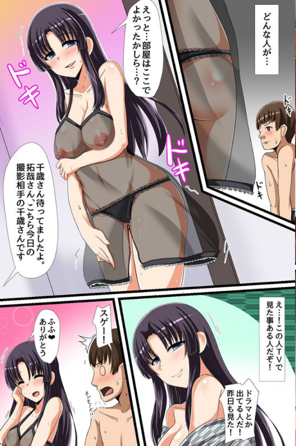 エロ漫画:淫乱人妻ネトラレ日記 hitomi サンプル画像