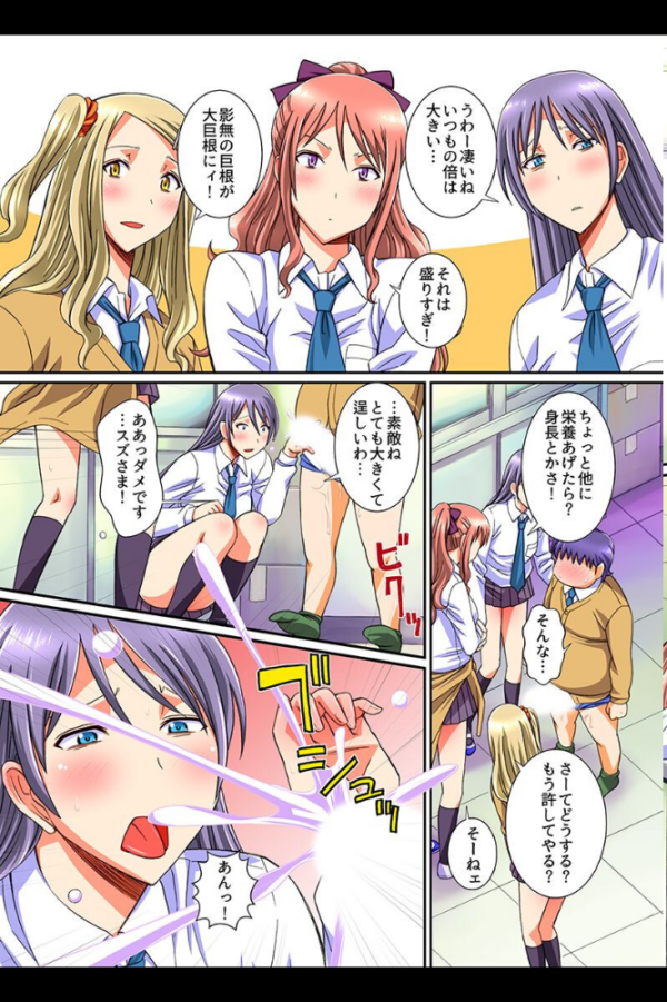 エロ漫画:ビッチな女たちに性的に逆襲してみた話。 hitomi サンプル画像