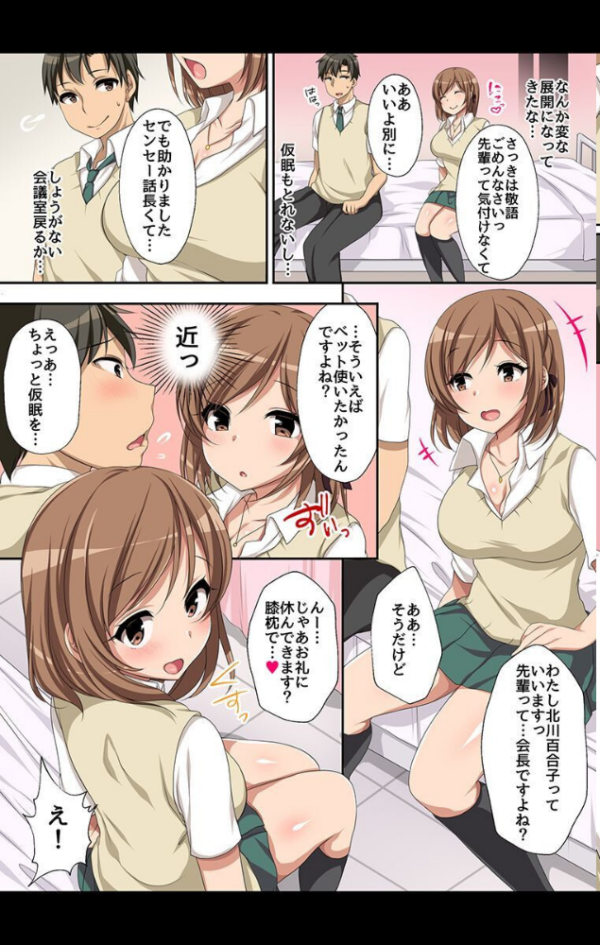 エロ漫画:やり放題の力を手に入れて女どもにやりたい放題した話 hitomi サンプル画像