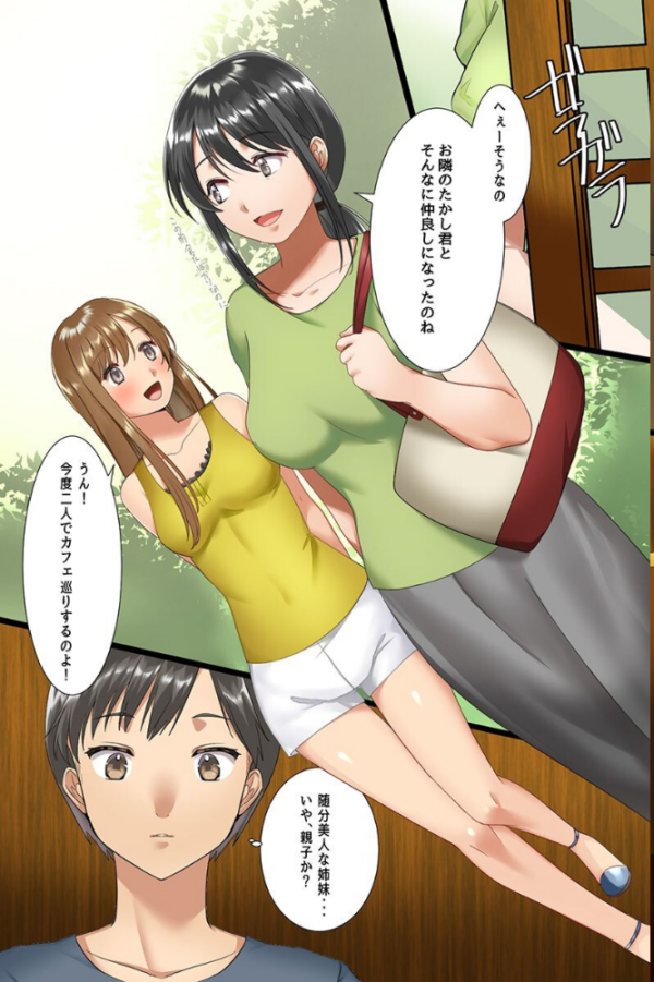 エロ漫画:催●アイテムでハーレム!温泉美女 制服女子 転校生 hitomi サンプル画像