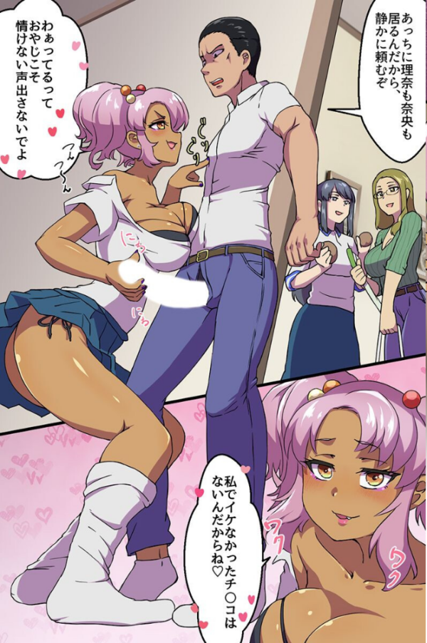 エロ漫画:俺にハマっちゃう女たち〜ビッチ娘 変態女教師 ギャル幼なじみ〜 hitomi サンプル画像