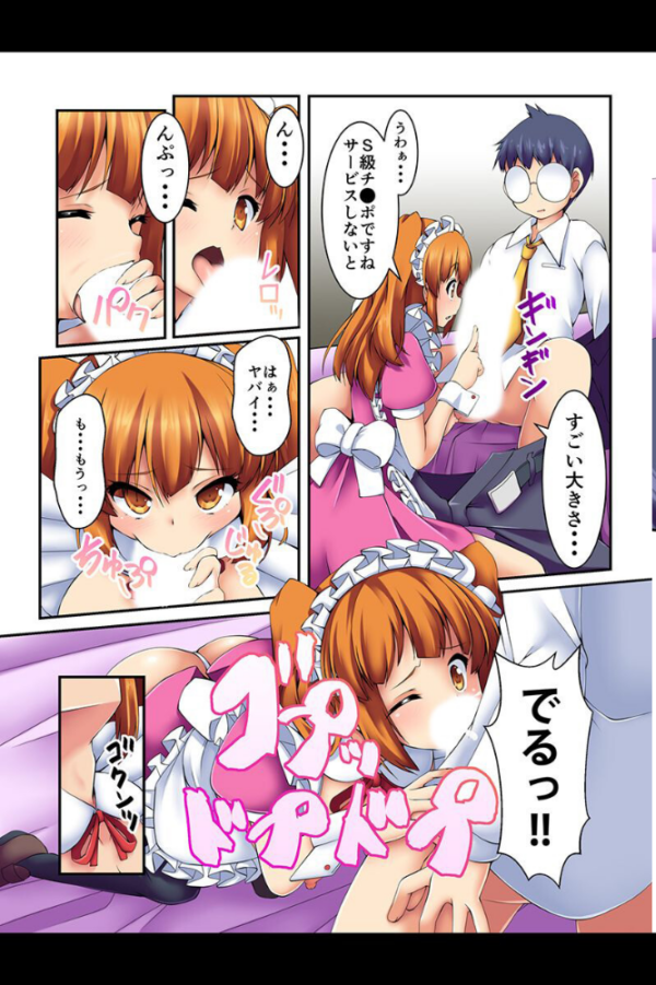 エロ漫画:エッチなことしてくれる女の子しかいない街 hitomi サンプル画像