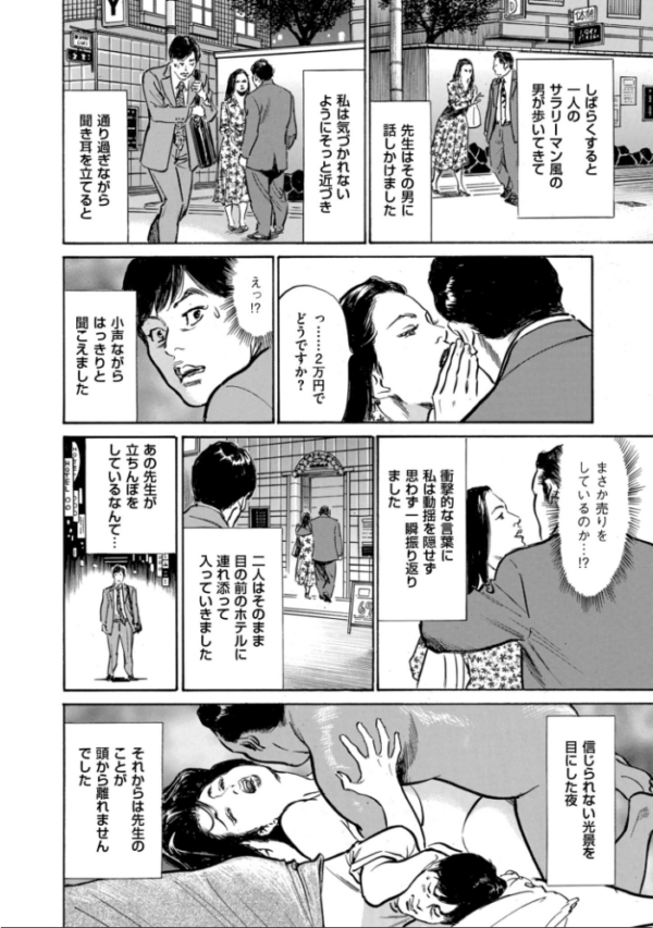 エロ漫画：モヤつきが止まらない 彼女とハマった本当の話   hitomi サンプル画像