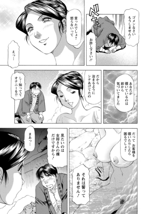 エロ漫画:お風呂の前に召し上がれ hitomi サンプル画像