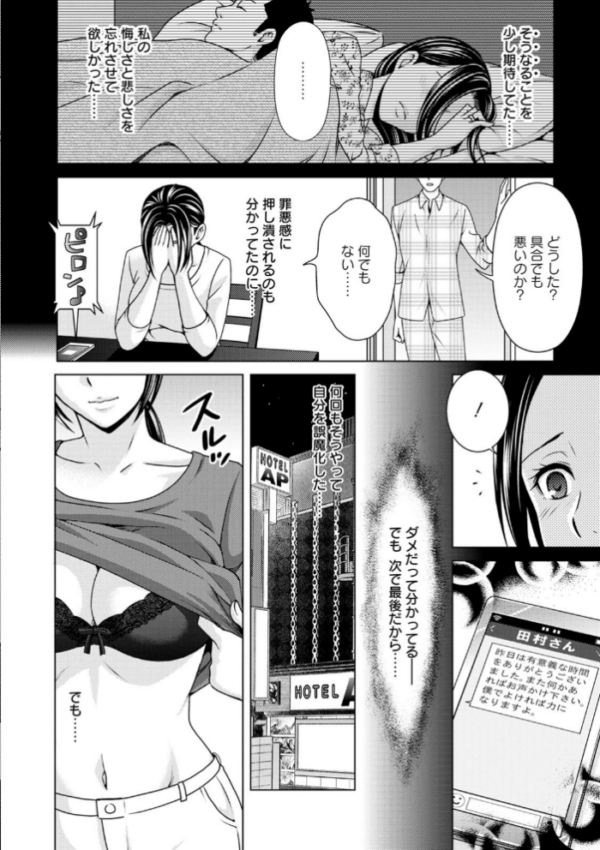 エロ漫画:不倫ピクニック hitomi サンプル画像