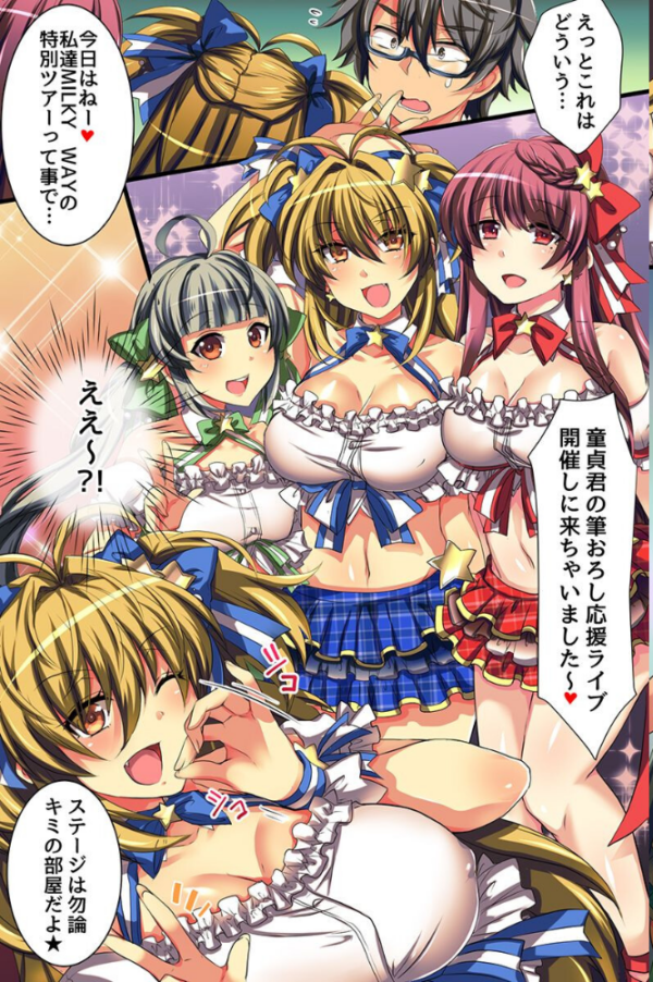 エロ漫画:ナマ筆下ろし〜すべての女性があなたの精を受け入れます〜 hitomi サンプル画像