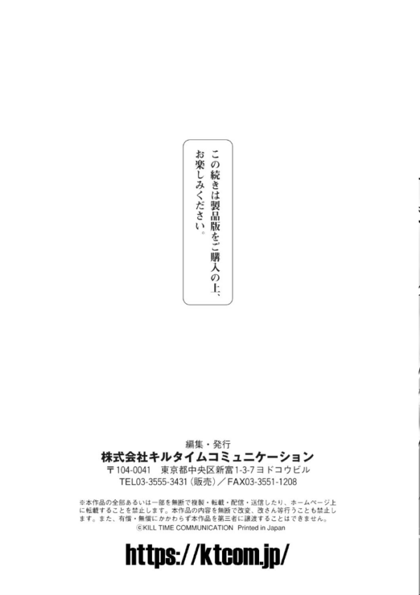 エロ漫画:排神狂会 人格排泄修道院 第3話 hitomi サンプル画像