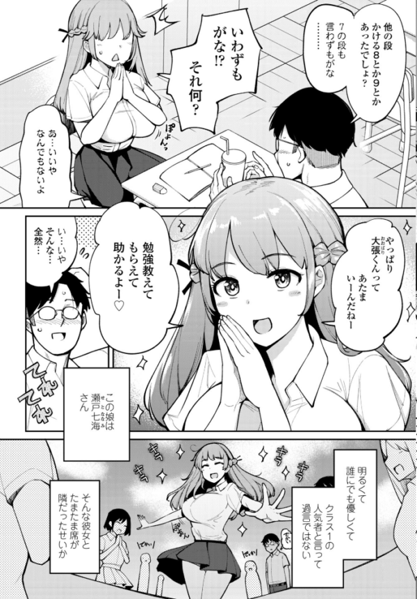 エロ漫画:COMICペンギンクラブ 2025年12月号【デジタル版】 hitomi サンプル画像