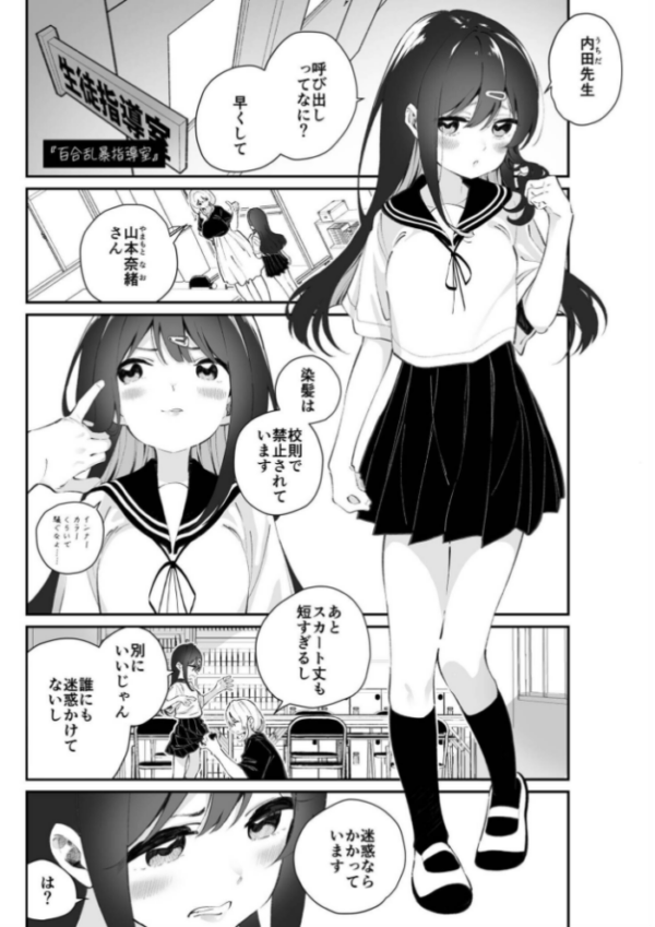エロ漫画:今日、部活サボった。 hitomi サンプル画像