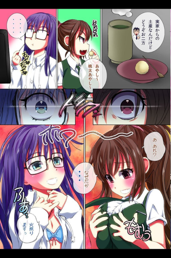 エロ漫画:女を従順化させるアイテムを手に入れた hitomi サンプル画像