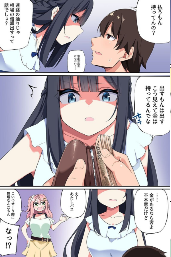 エロ漫画:陽キャギャルどもを堕とす!セックス狂い 連続種付け 貞操観念ゼロ hitomi サンプル画像