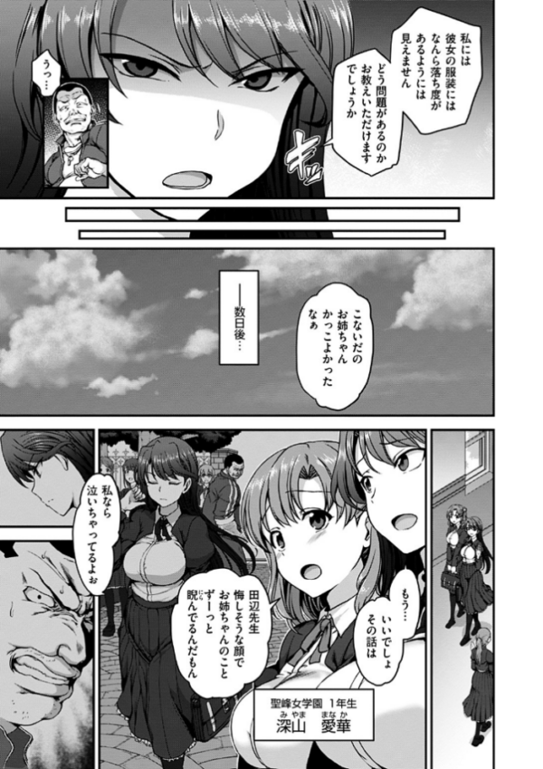 エロ漫画:ユメミルオトメ hitomi サンプル画像