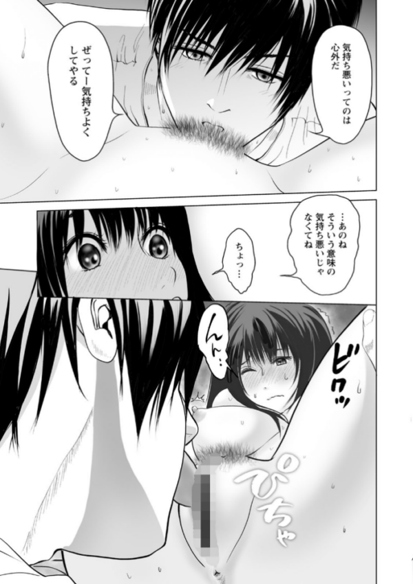 エロ漫画:普通の女が発情する時 hitomi サンプル画像