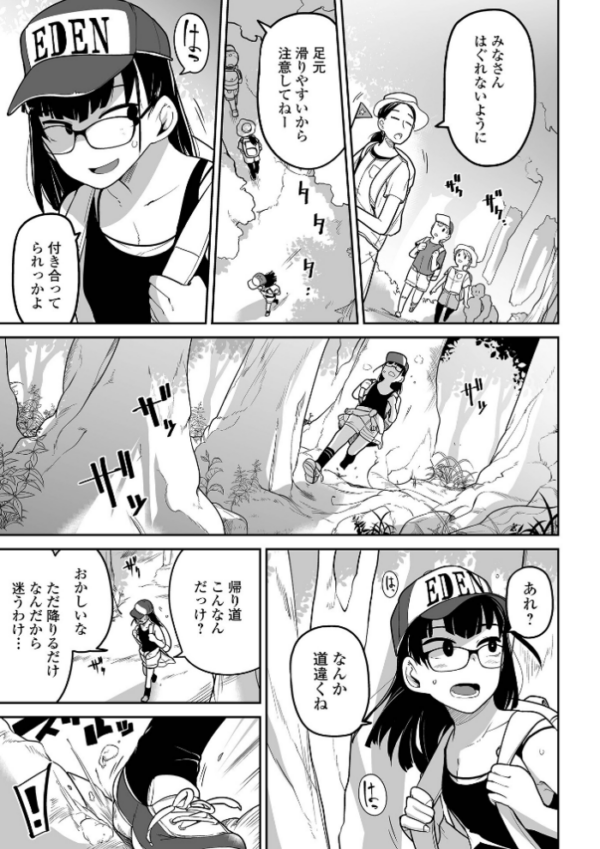 エロ漫画:ボクらはみんな曇らせたい 【通常版】 hitomi サンプル画像