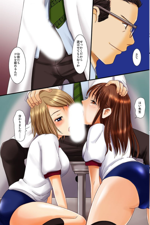 エロ漫画:催●術でいいなり玩具 hitomi サンプル画像