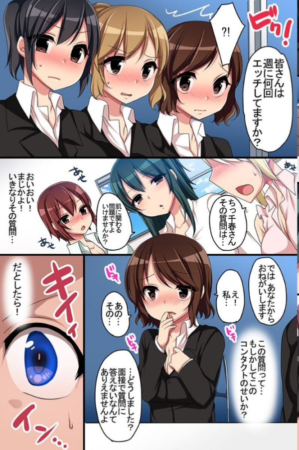 エロ漫画:常識をエロく変えた世界 hitomi サンプル画像