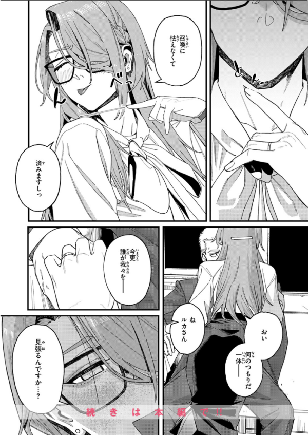 エロ漫画:野良犬の家 hitomi サンプル画像