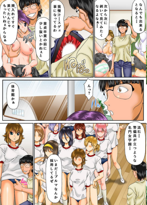 エロ漫画:時間止めてみた。総集編 hitomi サンプル画像