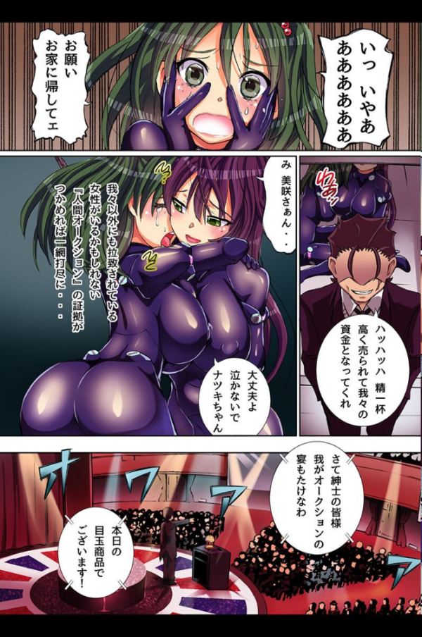 エロ漫画:絶頂イキ地獄 hitomi サンプル画像