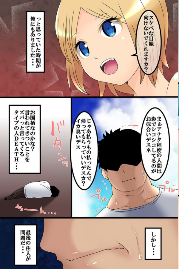 エロ漫画:高慢女に制裁を〜時間停止 性教材 淫魔洗脳〜 hitomi サンプル画像
