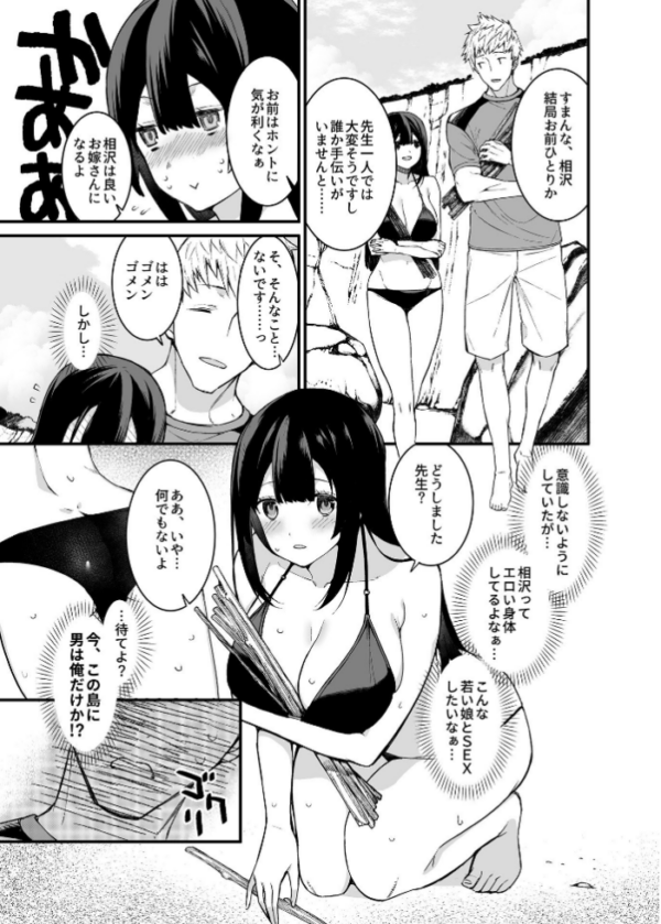 エロ漫画:極上!ハーレムアイランド〜無人島でヤリ放題!?〜【デジタル単行本】 hitomi サンプル画像