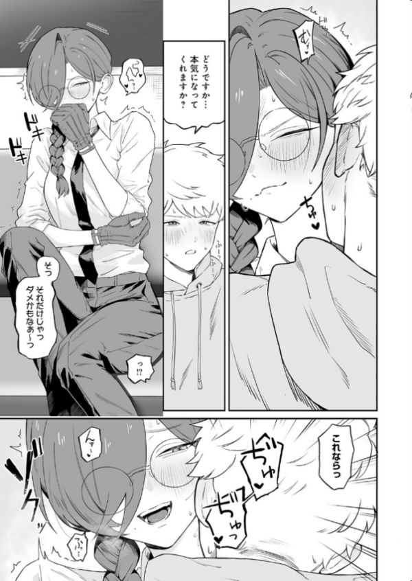 エロ漫画:本気にさせてみてよ hitomi サンプル画像