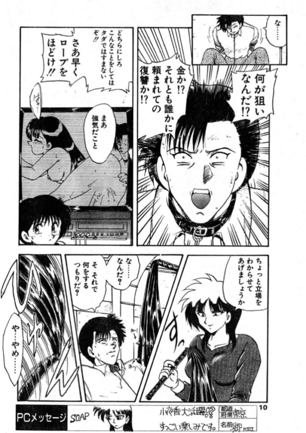 エロ漫画:COMICペンギンクラブ1994年5月号 hitomi サンプル画像