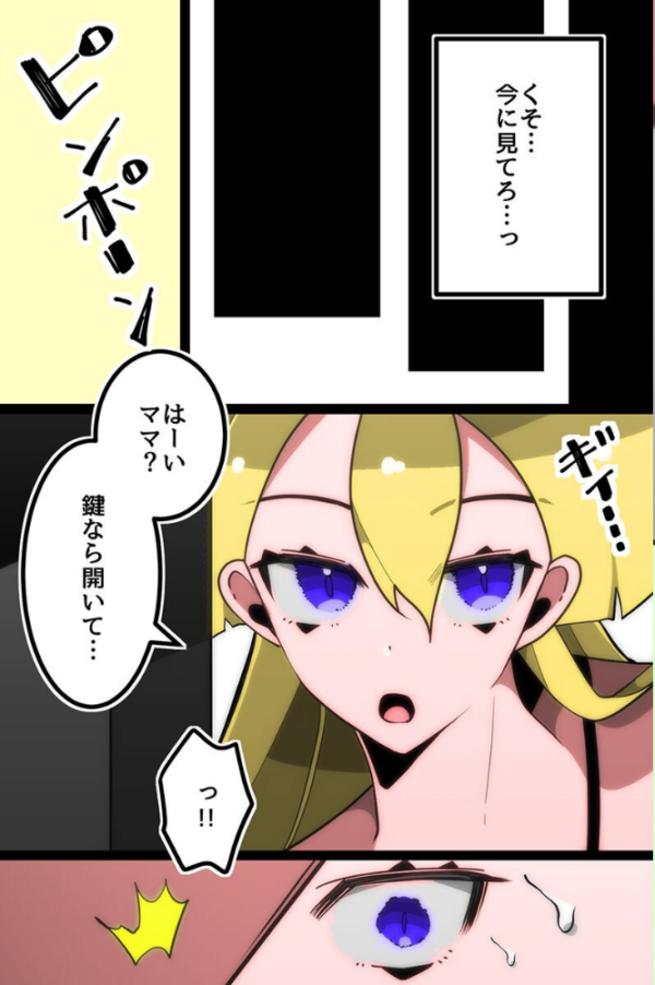 エロ漫画:爆乳母娘 ギャル 妹たちが食べられる hitomi サンプル画像