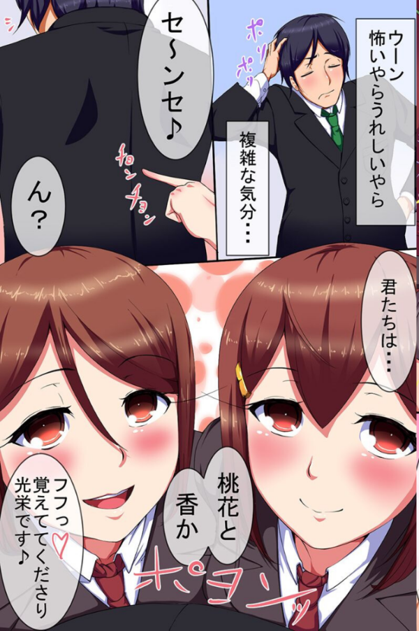 エロ漫画:淫乱女子達と乱交祭り! hitomi サンプル画像